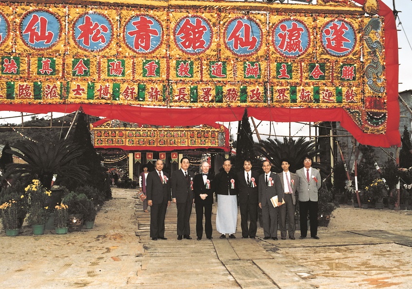 蓬瀛仙館與青松觀在粉嶺鐵路站旁曠地合建「道教重陽全真法會」，1986年攝。