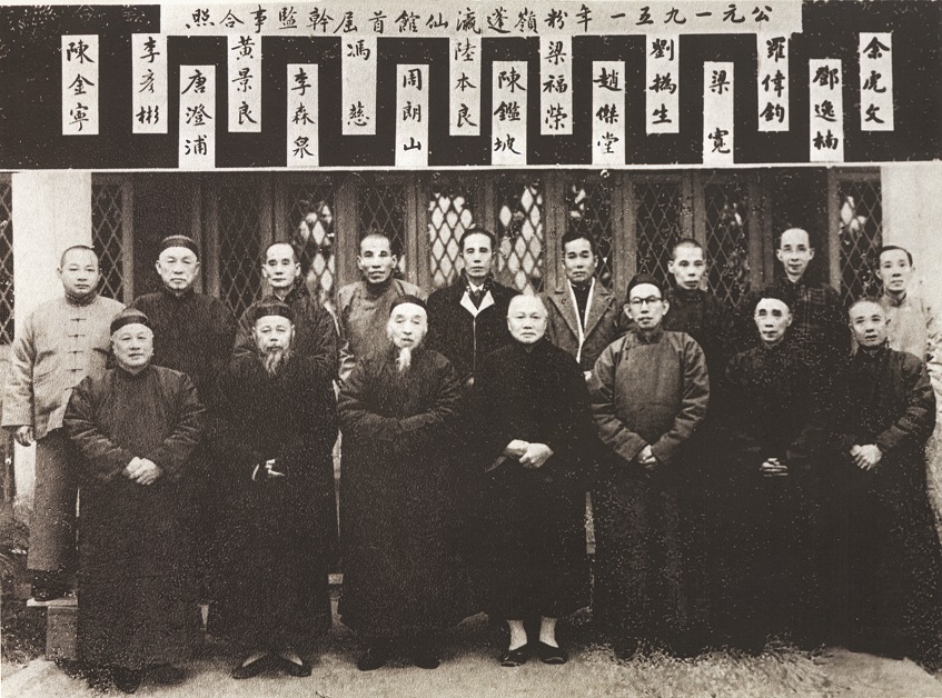 蓬瀛仙館首屆理監事合照,1951年攝。前排左起:李彥彬、黃景良、周紹光、陳鑑波館長、趙傑堂副館長、梁寬、鄧逸楠。後排左起:陳金寧、唐澄浦、李森寧、馮慈、陸本良、梁福榮、劉撝生、羅偉鈞、余文虎。