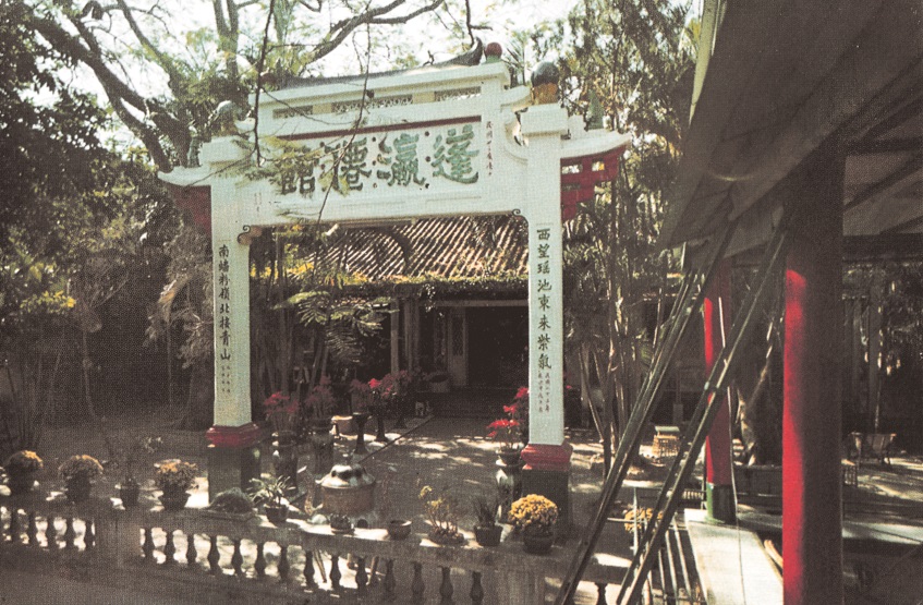 蓬瀛仙館,1970年代攝。