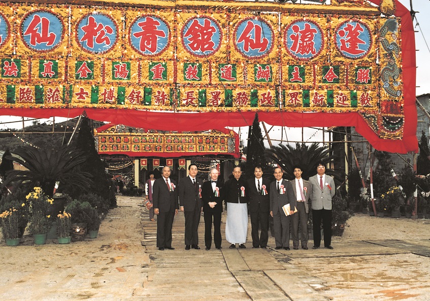 蓬瀛仙館與青松觀在粉嶺鐵路站旁曠地合建「道教重陽全真法會」,1986年攝。