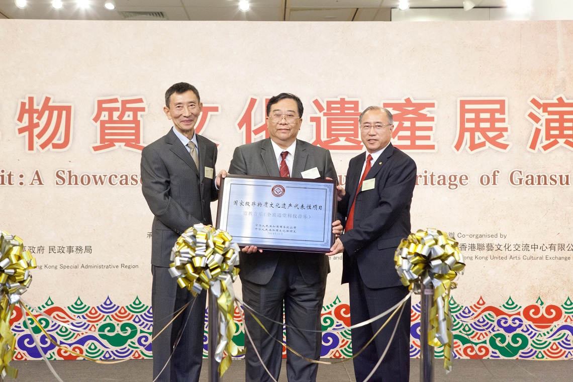 Hong Kong Quanzhen Temples Taoist Ritual Music successfully inscribed onto national list of intangible cultural heritage